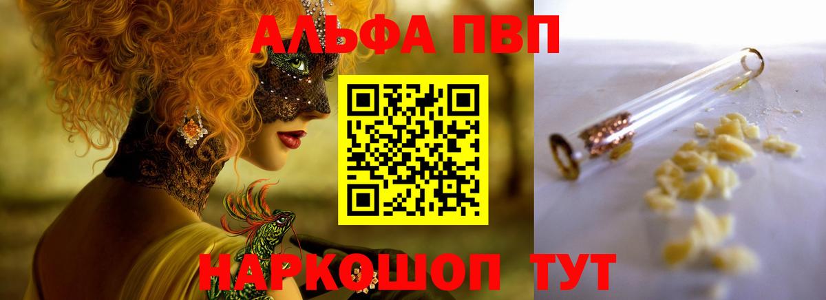 где найти   Alfa_PVP Соль  Вход с VPN  Будённовск  APVP мука  APVP мука 