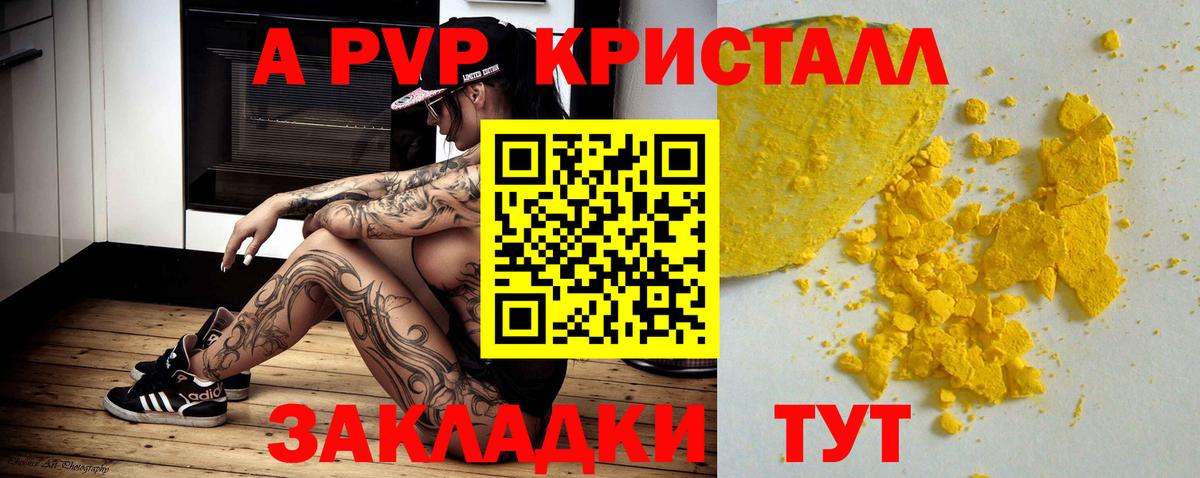 APVP Соль Будённовск