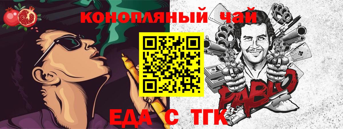 Cannafood конопля Будённовск