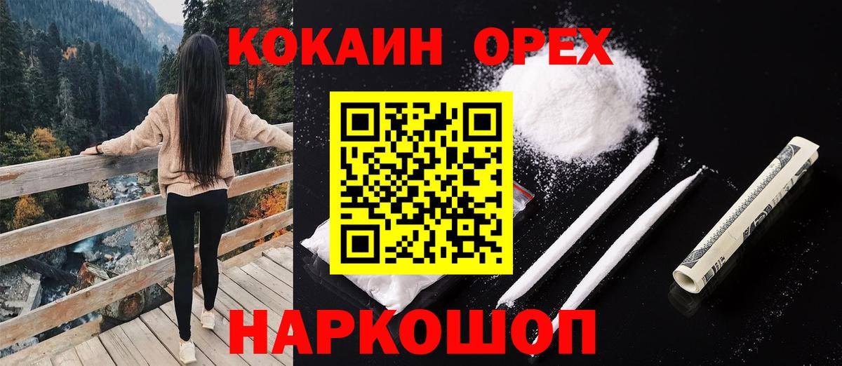 Кокаин 97% Будённовск