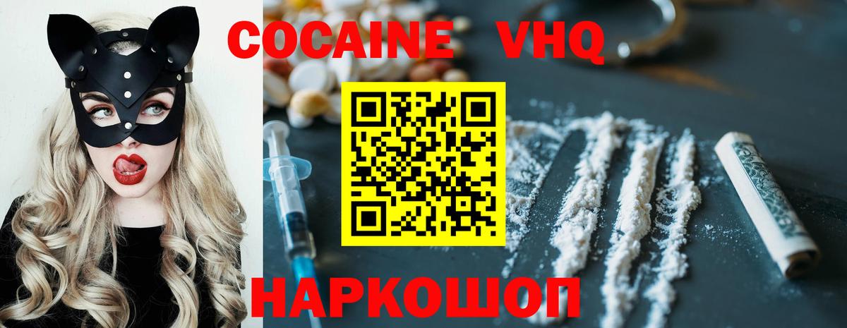 COCAIN Эквадор  КОКАИН Колумбийский  где продают наркотики  Вход с VPN  Будённовск  Cocaine 