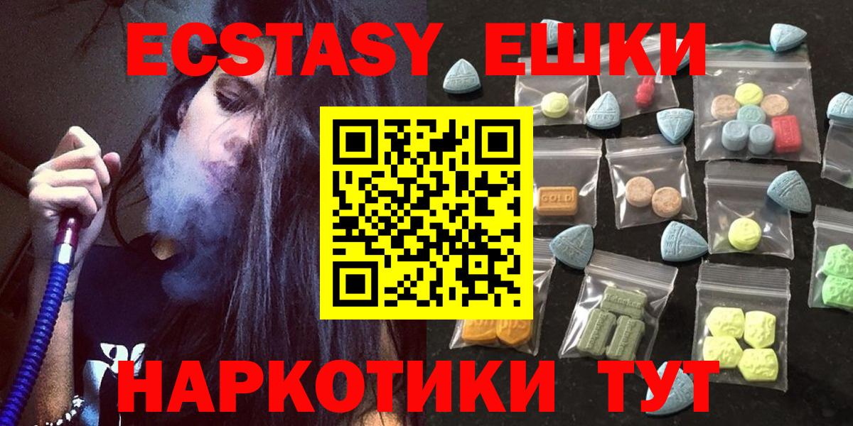 Будённовск  Экстази ешки  Ecstasy ешки  ЭКСТАЗИ  Вход с VPN 