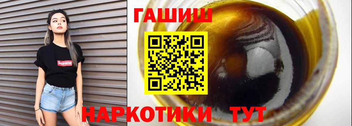 Будённовск  ГАШ Изолятор  наркота  Вход с VPN  Гашиш hashish  Гашиш 