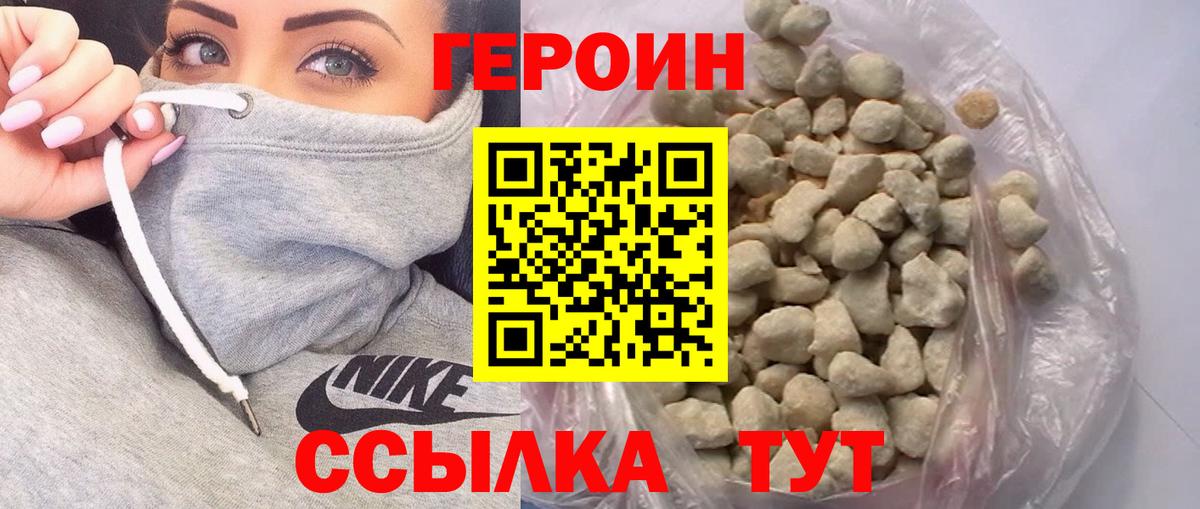 ГЕРОИН VHQ Будённовск