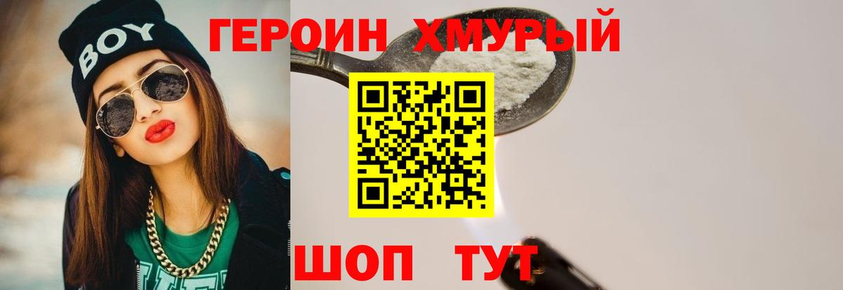 ГЕРОИН афганец  Вход с VPN  Будённовск 