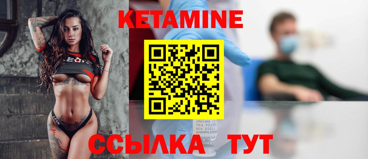 мега как зайти  КЕТАМИН VHQ  КЕТАМИН ketamine  Вход с VPN  Будённовск 