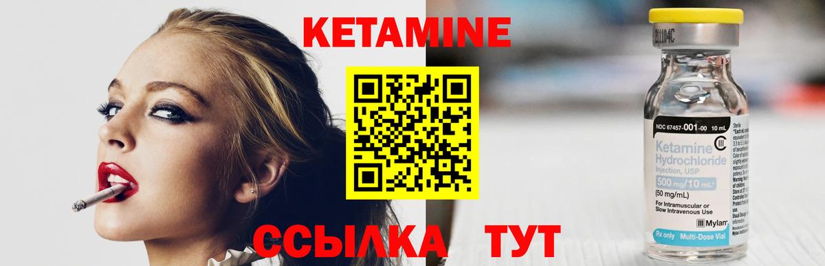 Кетамин ketamine Будённовск