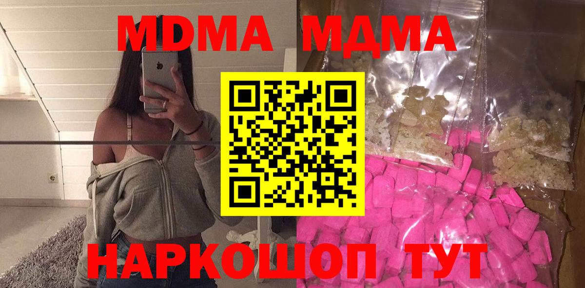 MDMA Molly  MDMA  Будённовск  Вход с VPN 