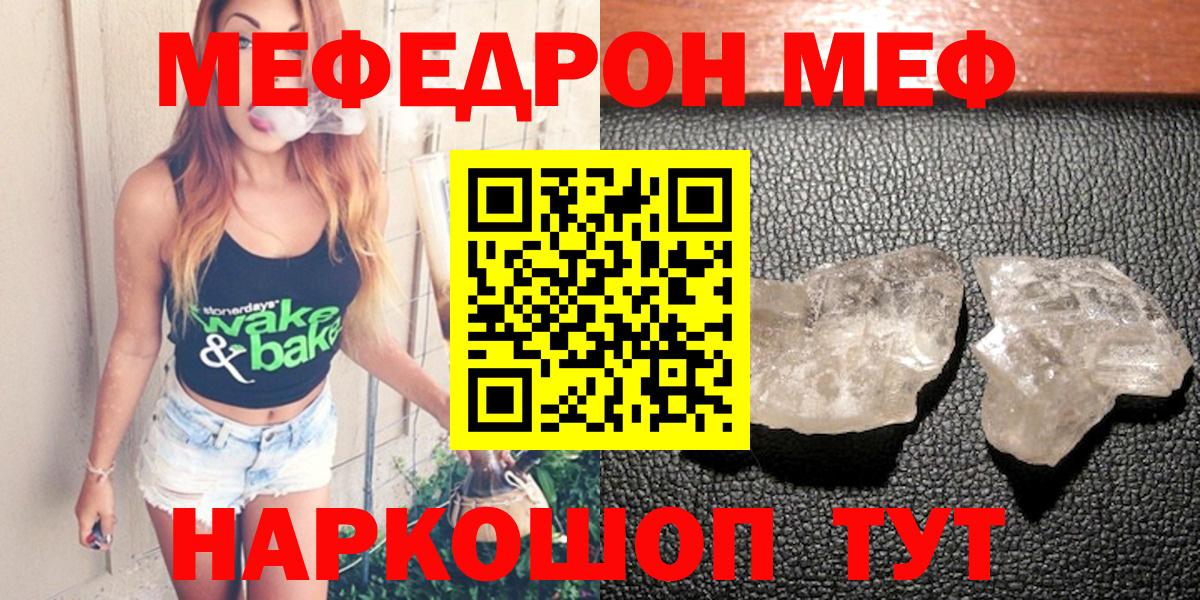 МЯУ-МЯУ mephedrone  MEGA вход  Вход с VPN  Будённовск  МЯУ-МЯУ mephedrone  МЯУ-МЯУ 