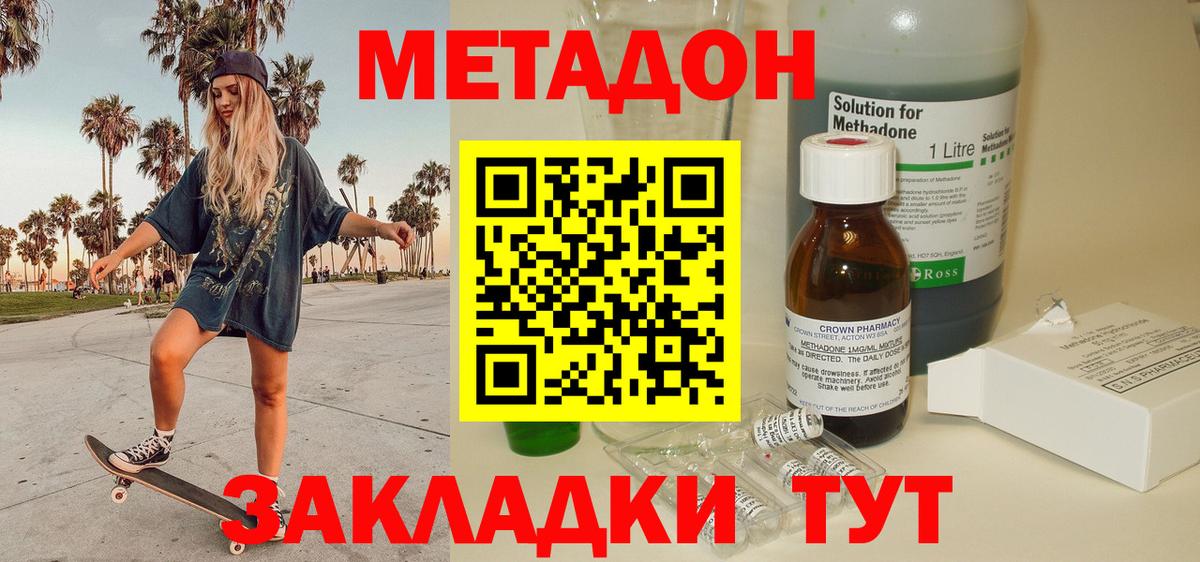 Будённовск  Метадон мёд  Вход с VPN  Метадон VHQ 