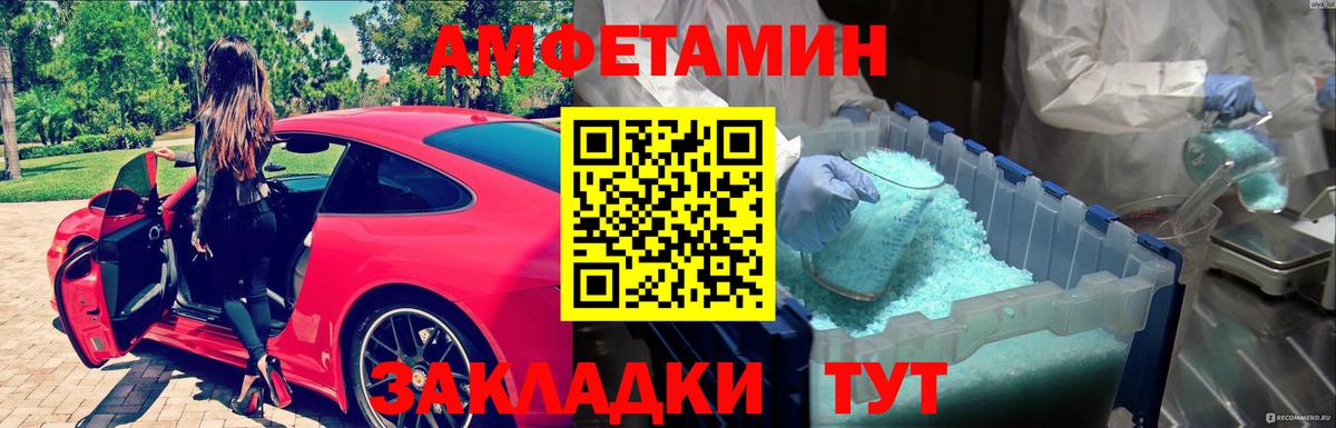 МЕТАМФЕТАМИН винт Будённовск