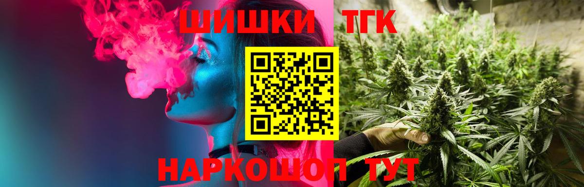 Канабис планчик Будённовск